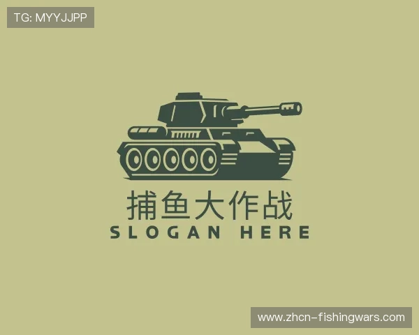 介绍捕鱼大作战